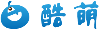 酷萌